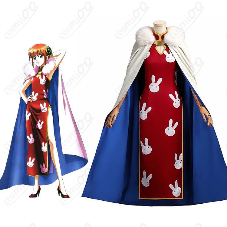 銀魂 神楽のコスプレ衣装一式を着用した全身イメージ。ウサギ柄チャイナドレスにマントと毛皮ショール、襟飾りのフルセット。