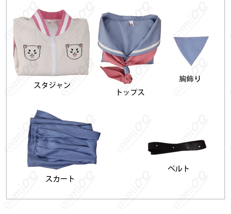 銀魂 神楽 3年Z組銀八先生 コスプレ衣装 セット内容一式|スタジャン・スカートなどフルセット展示