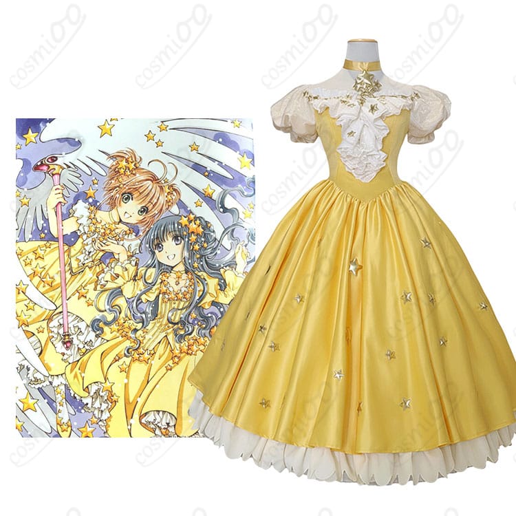 カードキャプターさくら 木之本桜 星のドレス コスプレ衣装|キャラクターと衣装の全身イメージ、イベント撮影に最適な参考画像