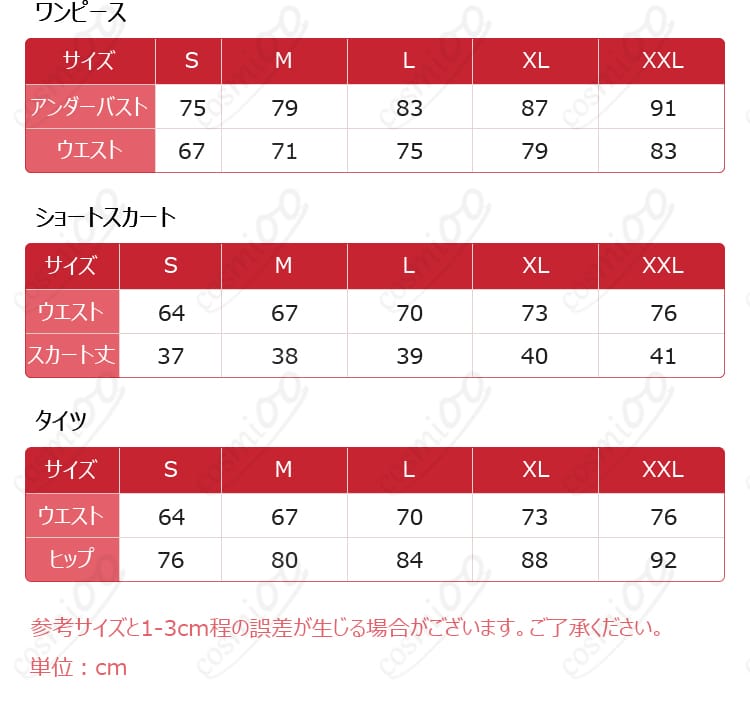 崩壊3rd エリシア「Hi♪ 愛願妖精♥」コスプレ衣装のサイズ案内。S～XXLとカスタムオーダー対応を示す図。