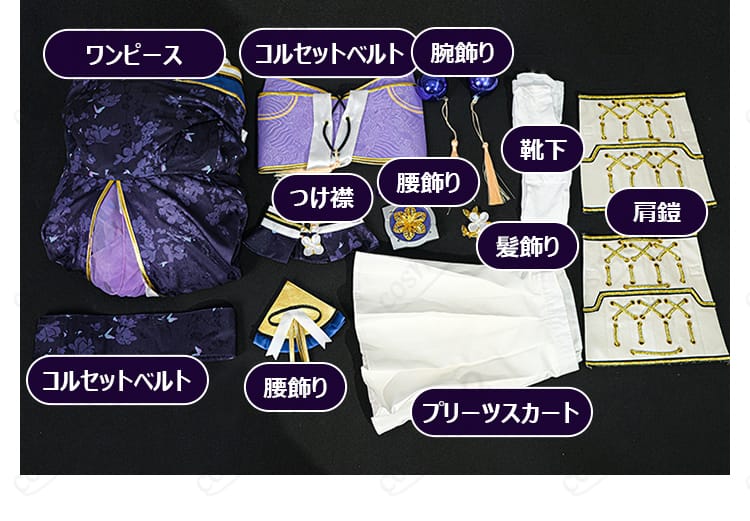 アズールレーン 信濃 コスプレ衣装 セット内容一覧|フルセットで初心者も安心
