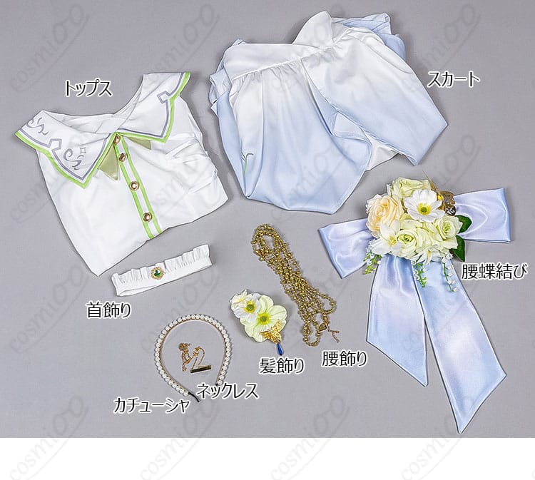 草薙寧々「レーヴ・デ・トナリティ」コスプレ衣装のフルセット内容|トップス・スカート・飾り類一式