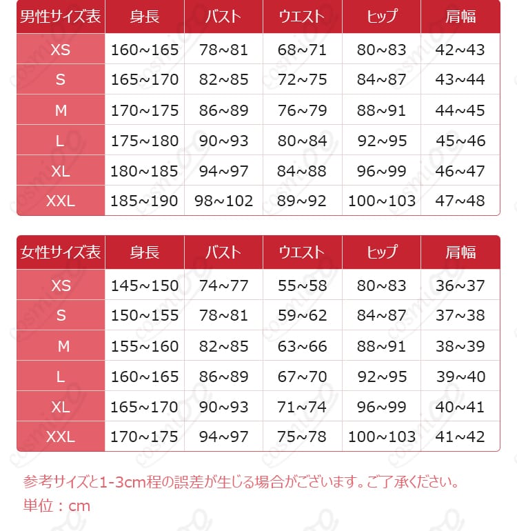FGO バゼット コスプレ 衣装サイズ表|S~XXL対応・自分に合うサイズをチェック