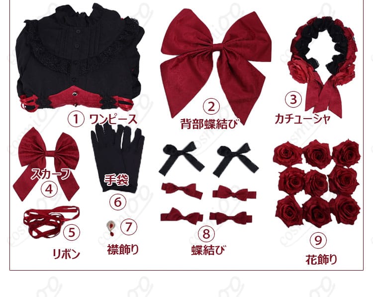 Re:ゼロ ラム ゴシックドレス コスプレ衣装 セット内容|ドレス・ヘッドドレス・リボンなどフルセット