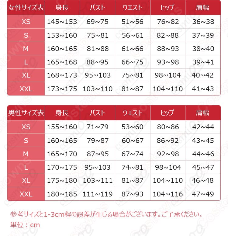 ポケモン リーフ コスプレ 衣装 サイズ表記&内容図|各サイズ詳細をチェックしてオーダー可能