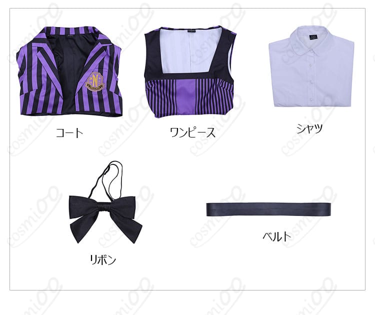 ネヴァーモア学園制服 コスプレ衣装 フルセット内容展示図|コート・ワンピース・リボンなど豪華セット