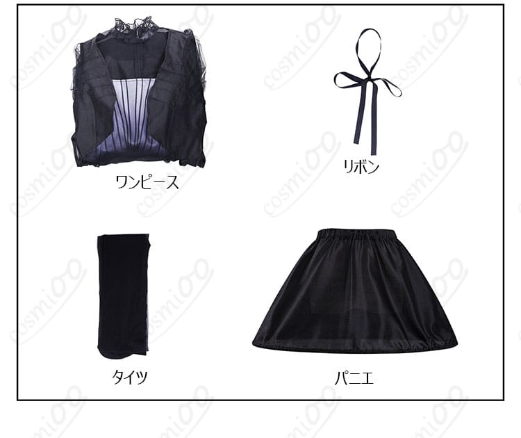 ウェンズデー・アダムス コスプレ衣装 セット内容展示|ワンピース、パニエ、リボン、タイツの豪華フルセット。