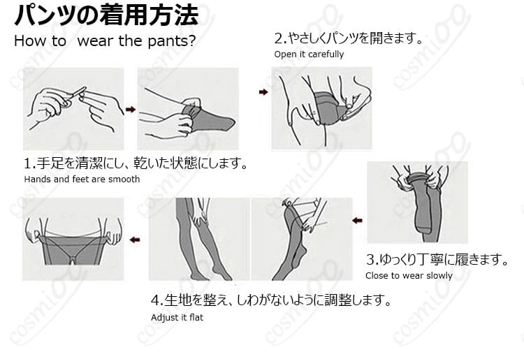 ルージュ コスプレ パンツ着用方法解説図|逆バニー衣装 正しい着用ガイド