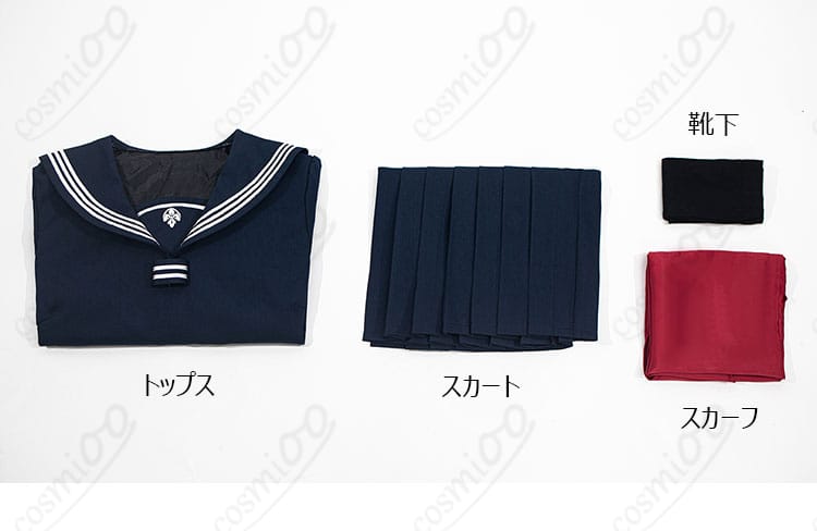 深水雛子 制服 コスプレ衣装 セット内容展示|トップス・スカート・スカーフ・靴下を含むフルセット構成を一目で確認