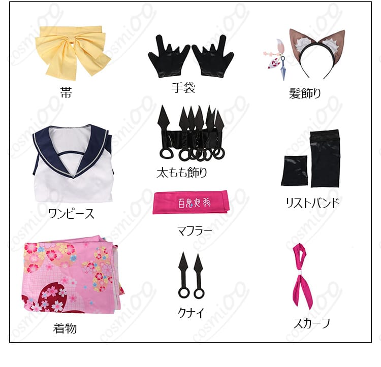 久田イズナ コスプレ衣装 セット内容一式展示図|フルセット内容が一目でわかる