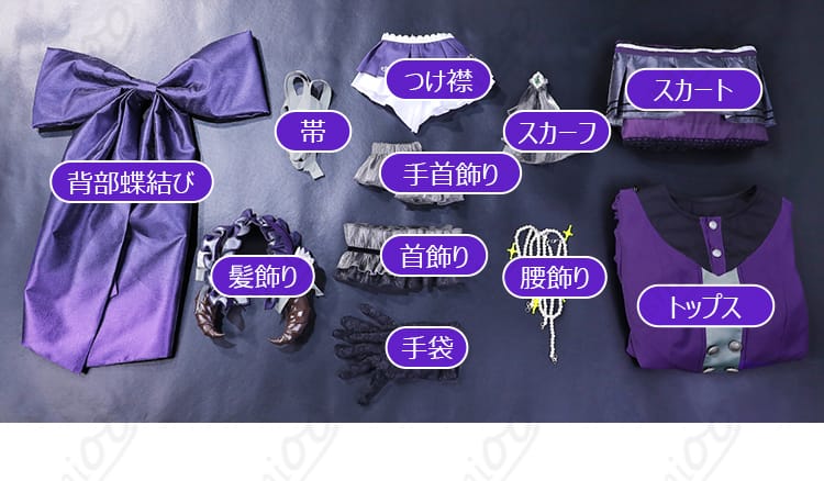 草薙寧々 コスプレ衣装 フルセット内容展示画像|スカート・トップス・飾り付きフルセットで安心。