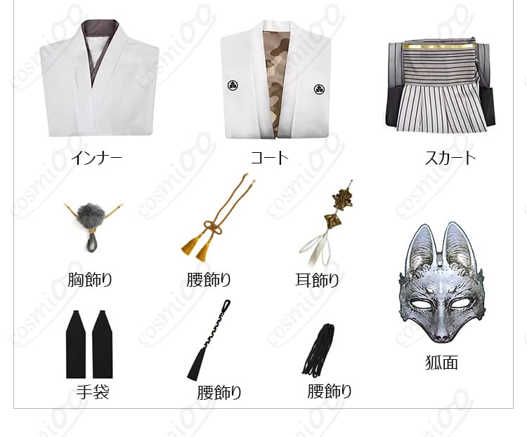 サイレントヒルf 狐面の男 コスプレ衣装 フルセット内容展示図 コート・インナー・狐面など全セット紹介