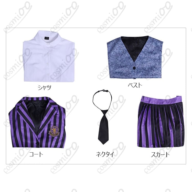 ウェンズデー ネヴァーモア学園制服 コスプレ衣装｜高再現・送料
