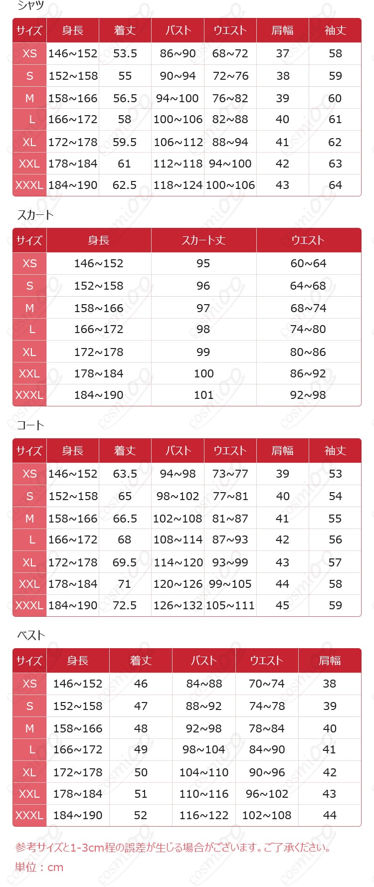 ウェンズデー コスプレ衣装 サイズ表|豊富なサイズ展開で子供から大人まで対応、ぴったりサイズをチェック。