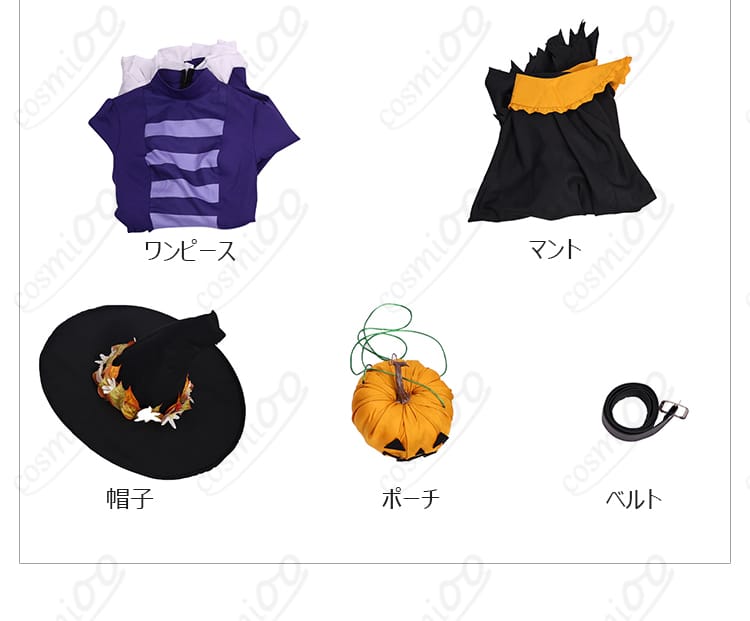 フリーレン ORBcafeハロウィン衣装 フルセット内容展示|ワンピース・マント・帽子など充実セット