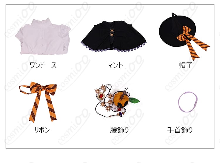 葬送のフリーレン フェルン ハロウィンコスプレ フルセット内容展示|ワンピース・マント・帽子など豪華セット