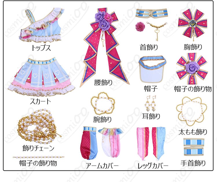 霧矢あおい コスプレ衣装 フルセット内容一覧。トップスからアクセまで全て揃った安心セット。