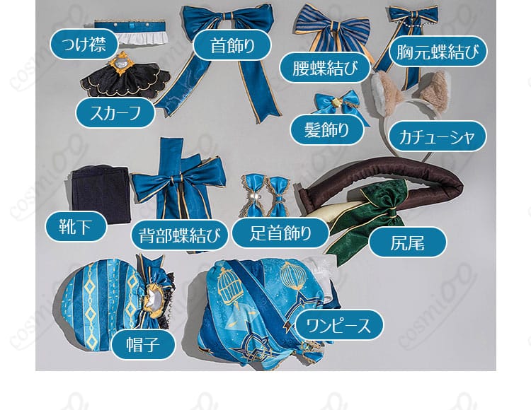 原神 リネット コスプレ衣装 フルセット内容展示。ワンピース・帽子・リボン・しっぽ付きの豪華セット。