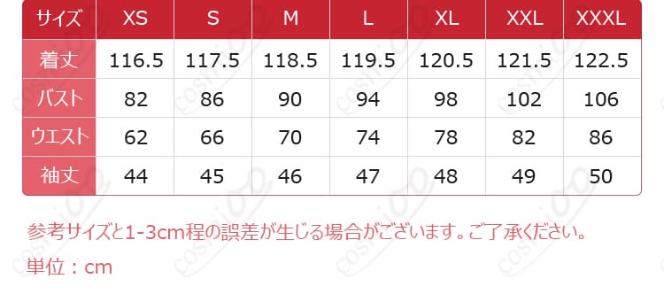 原神 サンドローネ コスプレ衣装 サイズガイド|各サイズ(S~XXL)の寸法一覧、理想のフィット感を選ぼう。