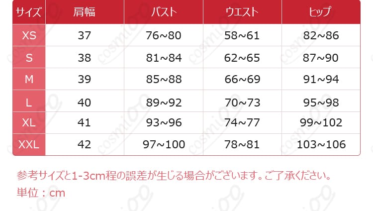 ウェンズデー・アダムス コスプレ衣装 サイズ表・内容説明図|フルセット内容とサイズをチェック