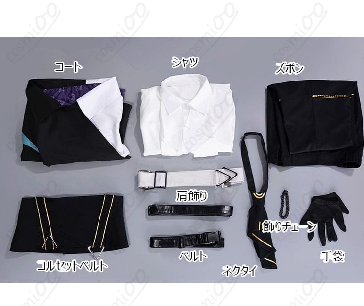 アークナイツ シャレム コスプレ衣装 セット内容展示|コート・ベルト・ネクタイなどフルセット構成