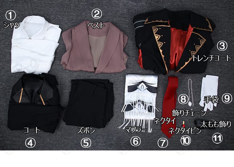 ディルック 璀夜華宴 コスプレ衣装 セット内容展示|トレンチコート・ベスト・手袋などフルセット紹介