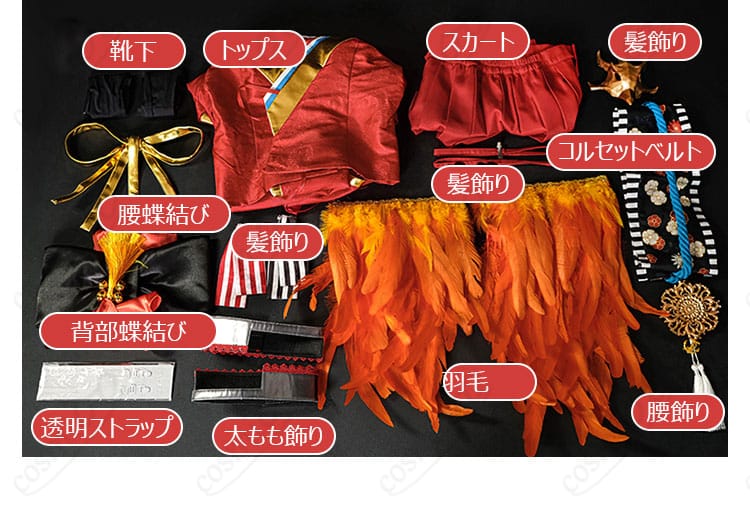アズールレーン 大鳳 コスプレ衣装 商品套装内容展示图|フルセットの内容を展示した画像