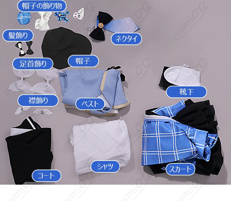 魔法少女ノ魔女裁判 橘シェリー コスプレ衣装 セット内容展示|コート・シャツ・帽子など充実のフルセット