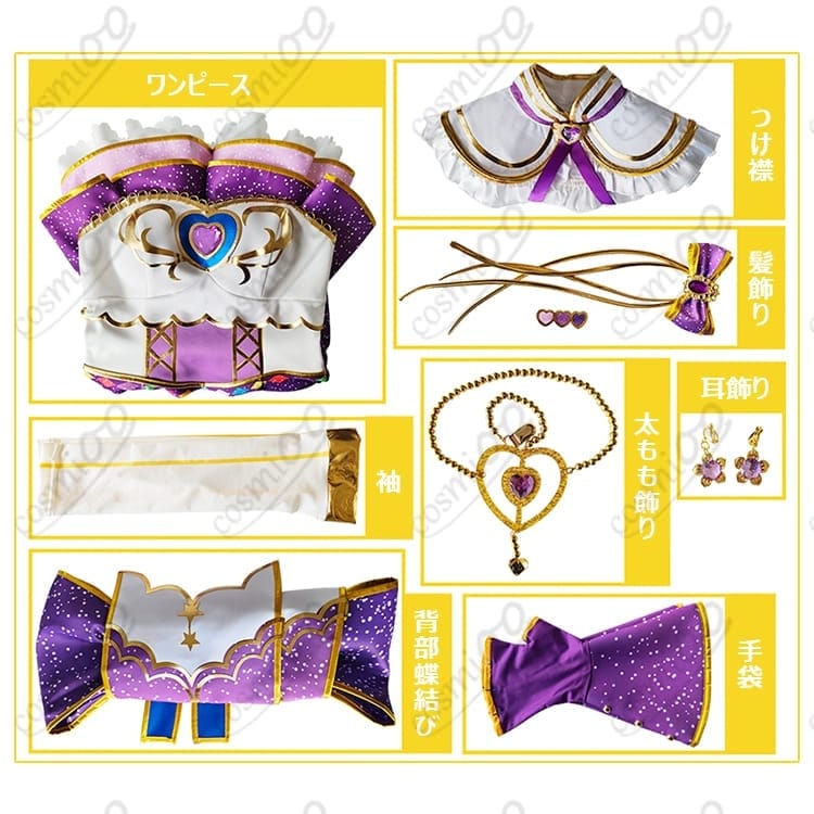 ラブライブ！スクフェス 東條希「のんちゃんマジカル☆」魔法少女風コスプレ衣装 - 5枚目の画像