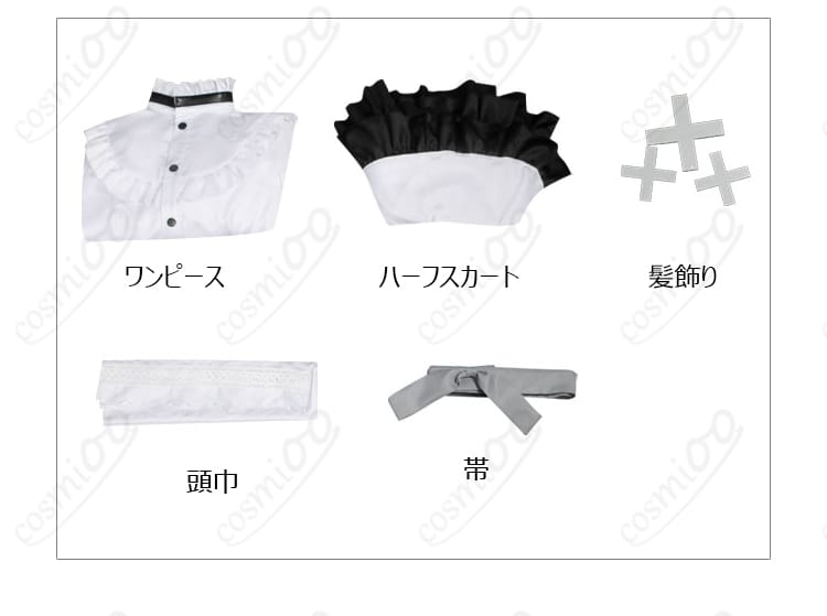 氷上メルル コスプレ衣装 セット内容一覧|ワンピース・帯・頭巾・髪飾りフルセット