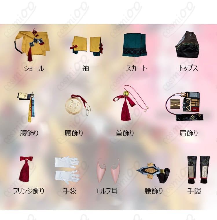 アークナイツ 司霆レイズ コスプレ衣装 セット内容一覧|フルセットでイベントに最適