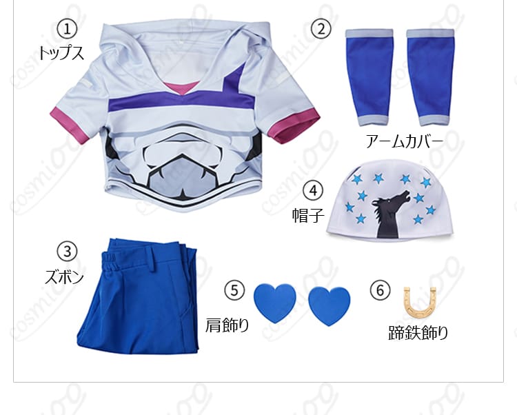 ジョジョSBR ジョニィ・ジョースター 衣装セット内容一覧|フルセットで安心