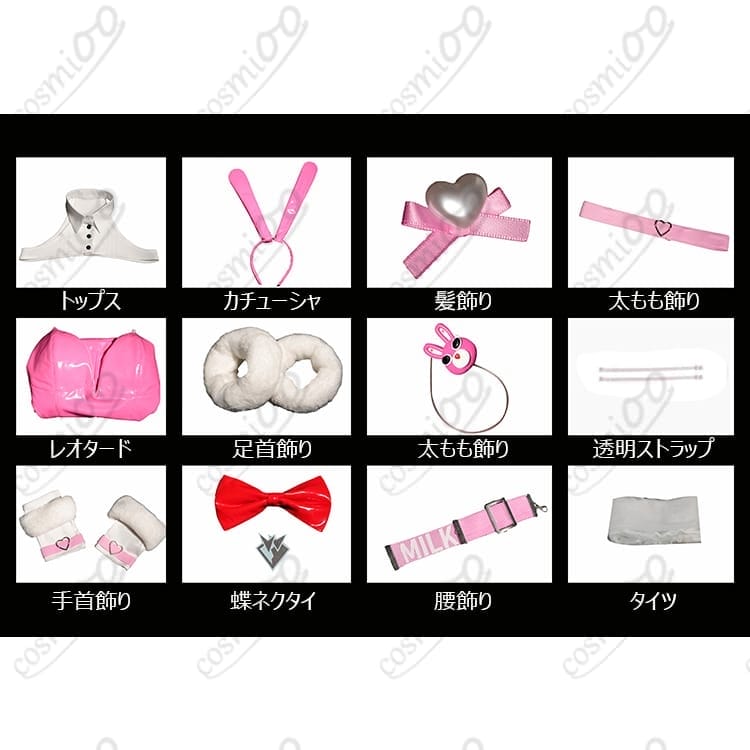 NIKKE ミルク バニー衣装｜高品質コスプレ・送料無料 | COSMIOO