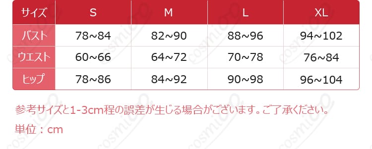 ミルク コスプレ衣装 サイズ表|ブルーミングバニー 選べるサイズ案内