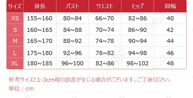 白戦闘服 上衣サイド装飾ディテール|質感や作り込みをチェック