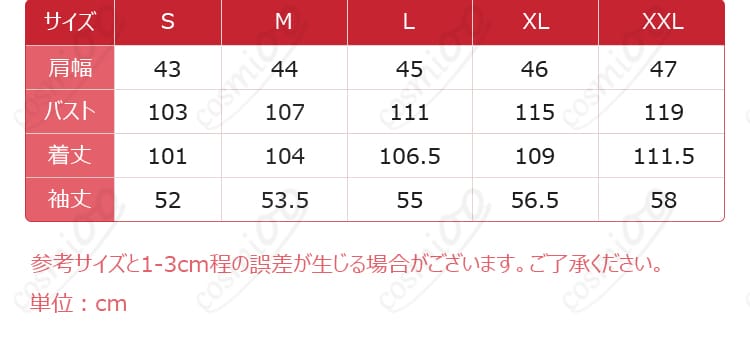 銀魂 神楽 幼少期 コスプレ衣装 サイズ表記画像|ご購入前に要チェック