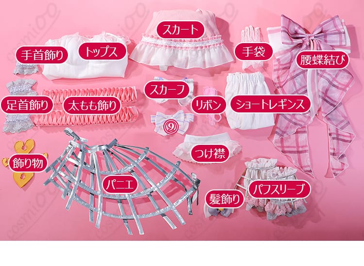 暁山瑞希「ハイド・クリノリン」コスプレ衣装 セット内容展示図|トップス、スカート、小物一式を紹介。