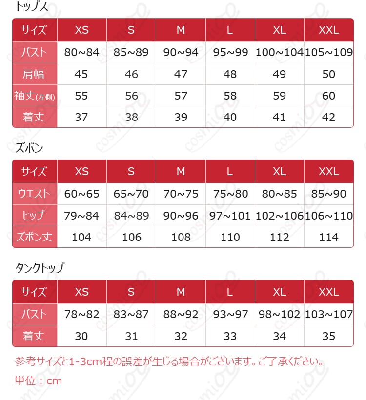 恋と深空 レイ『静域に織りなす音』コスプレ衣装 サイズ一覧｜豊富なサイズ展開（XS〜XXL）でぴったりフィット。今すぐチェック！
