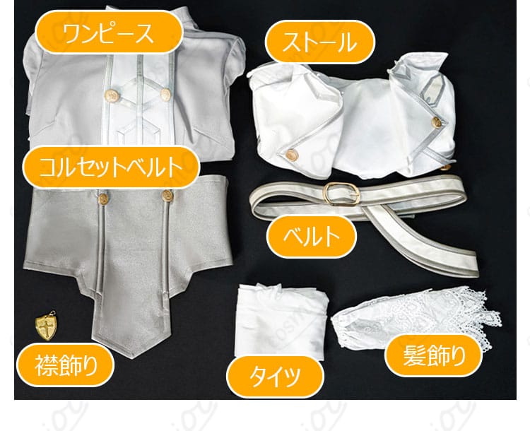 ソードアート・オンライン アスナ 星王妃 コスプレ衣装 セット内容展示画像|フルセット内容をわかりやすく紹介