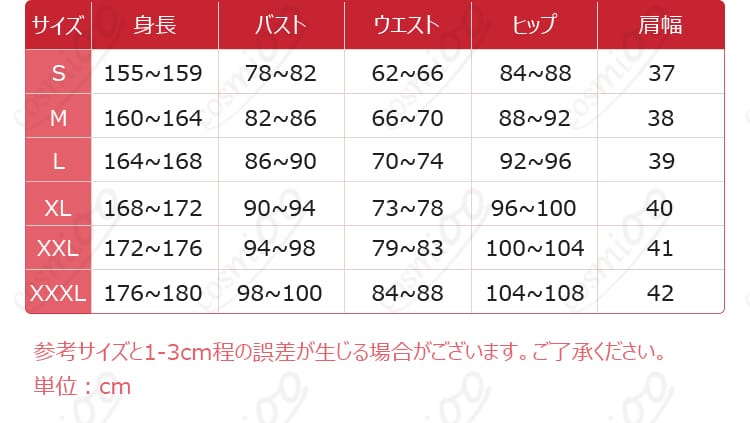 原神 ドゥリン コスプレ衣装 サイズ表画像|S〜XXXL対応・自分に合うサイズをチェック