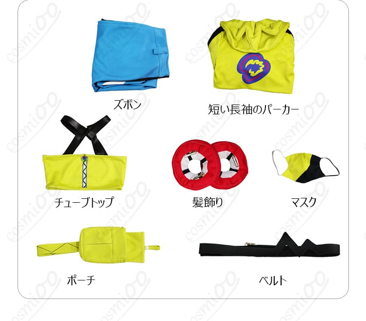 コスプレ衣装フルセット内容一覧|カナリィ パーカー・ズボン・髪飾り・マスクなど