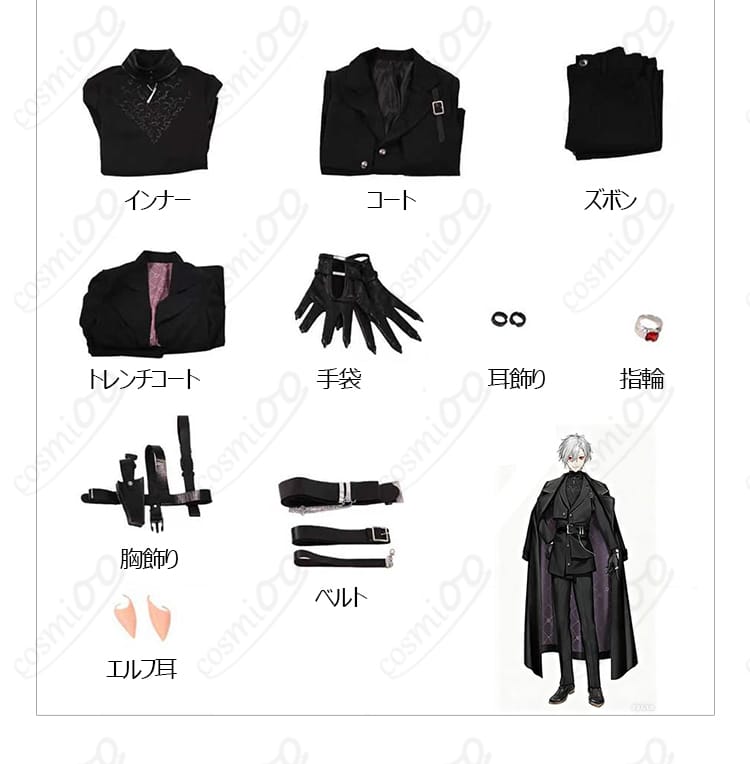 葛葉ヒットマン衣装 フルセット内容一覧|コスプレ衣装セット