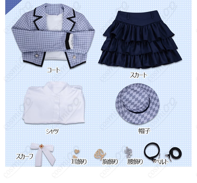 恋と深空 気ままな旅 コスプレ衣装 フルセット内容一覧|イベント準備にも便利