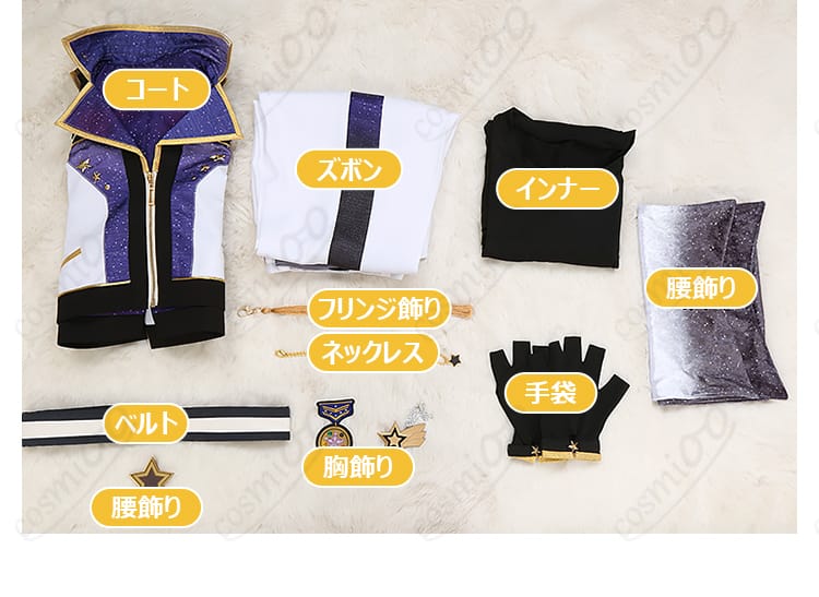 流星隊パワーアップ衣装 フルセット内容展示|イベント準備がこれ一つでOK