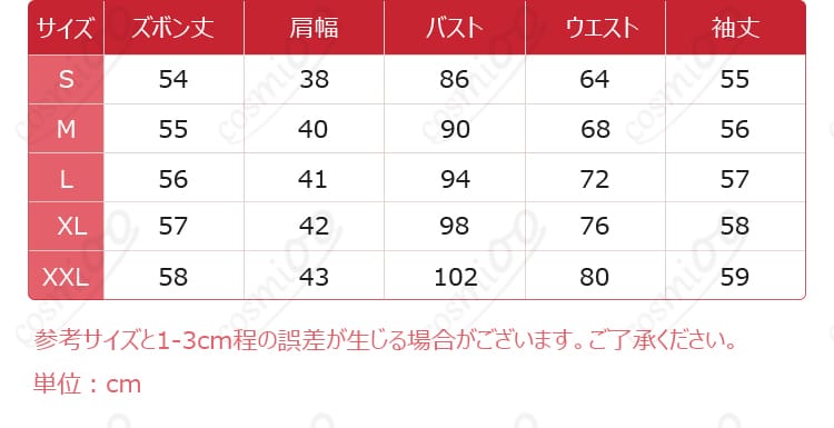 黒執事 シエル・ファントムハイヴ コスプレ衣装 セット内容一覧｜フルセットアイテム紹介