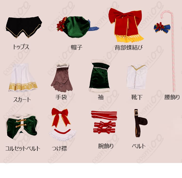 リゼロ ラム クリスマス衣装 セット内容一覧画像|フルセットで届いてすぐ着られる