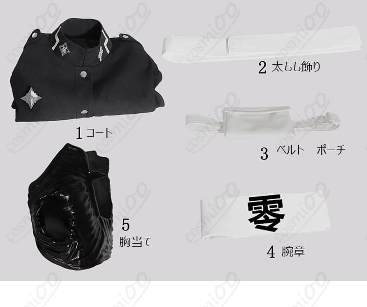 澄野拓海 コスプレ衣装 セット内容一覧 フルセット写真