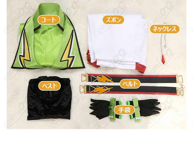 あんスタ Switch コスプレ衣装 セット内容一覧|フルセット構成をひと目で確認