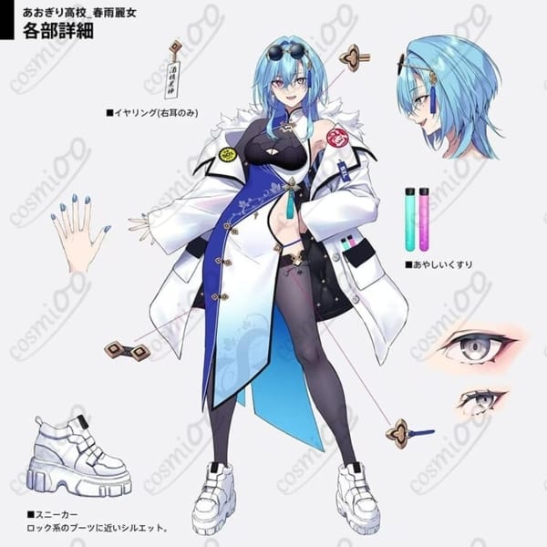 あおぎり高校 春雨麗女 通常衣装 コスプレ｜高再現・オーダーメイド対応