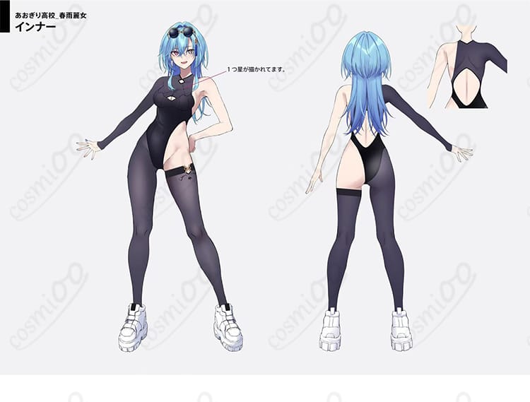 春雨麗女 通常衣装 コスプレ|インナー服飾の細部デザイン画像・セット内容をチェック